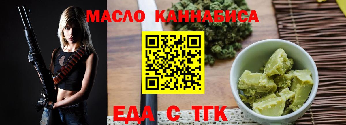 Cannafood марихуана  Вход с VPN  Кириши 
