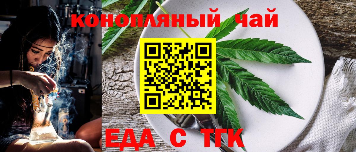 Canna-Cookies конопля Кириши