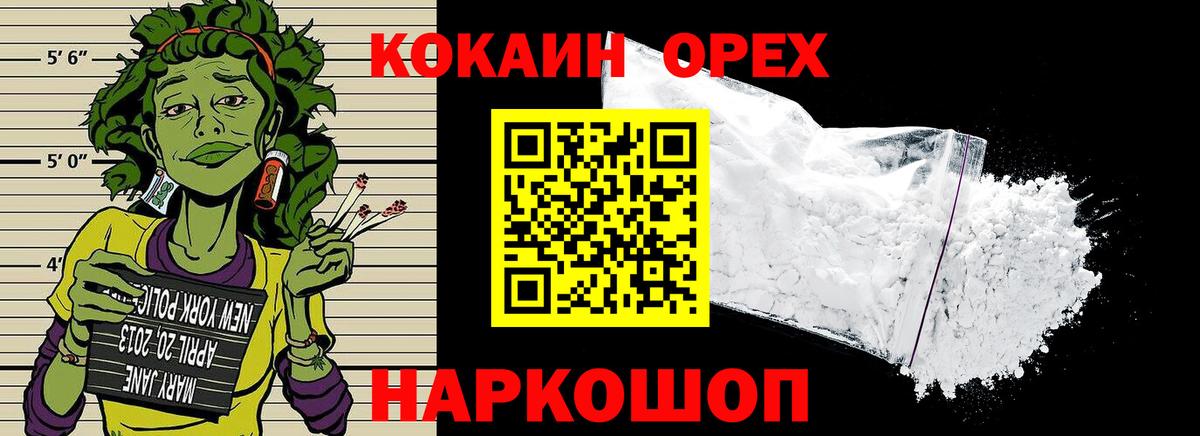 COCAIN Колумбийский Кириши