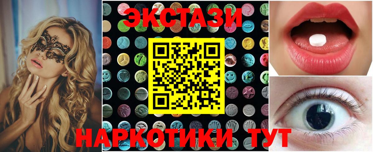 Кириши  Экстази  Вход с VPN  Ecstasy таблы 