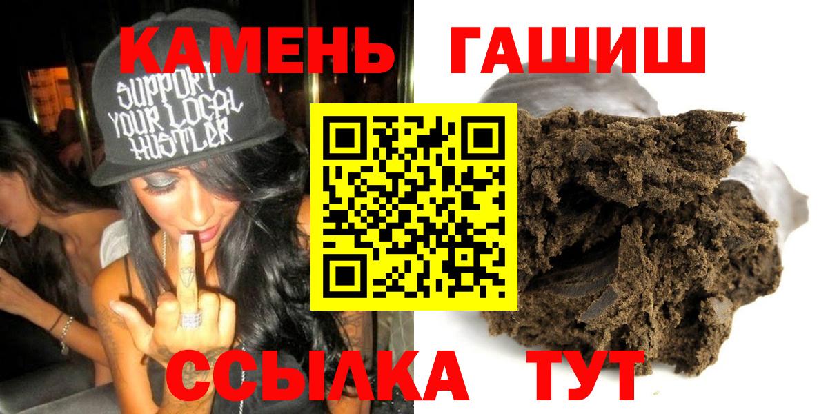 Гашиш индика сатива  ГАШ Premium  Вход с VPN  где купить наркоту  Кириши 