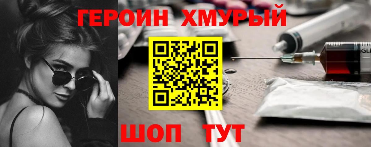 ГЕРОИН белый  Вход с VPN  Кириши 