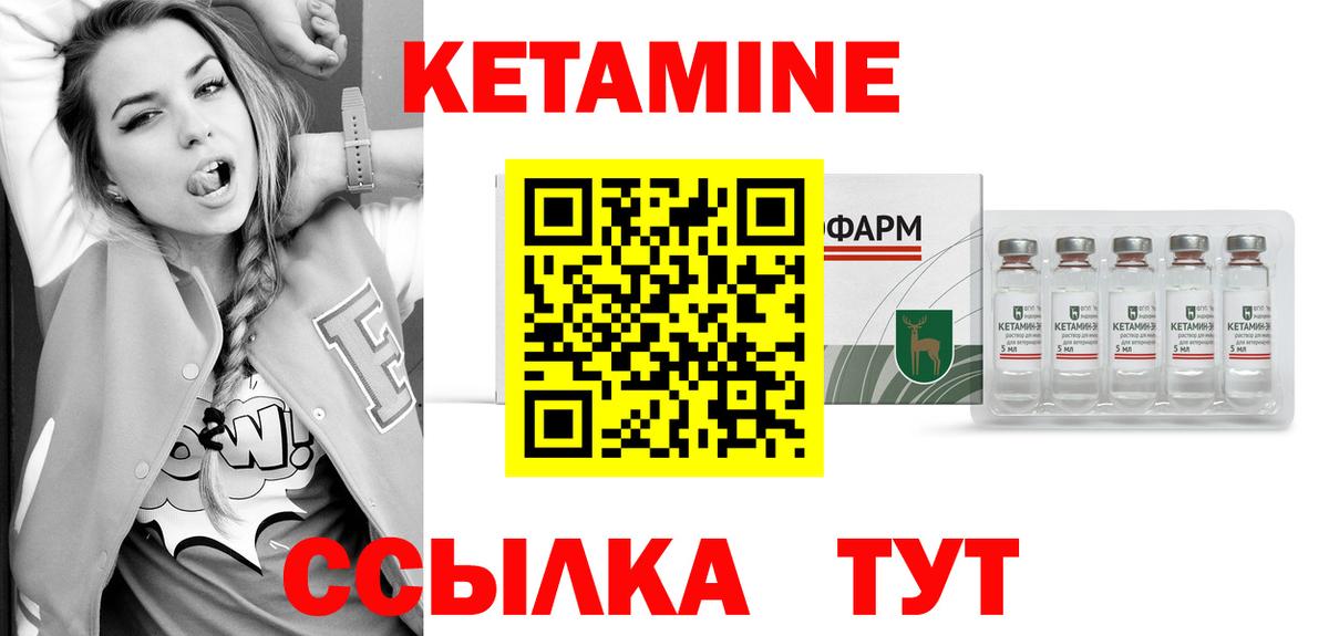 omg ссылка  Кетамин VHQ  Вход с VPN  Кетамин ketamine  Кириши 