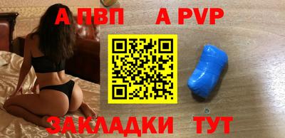 a pvp Кингисепп