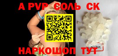 a pvp Кингисепп
