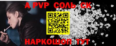 a pvp Кингисепп