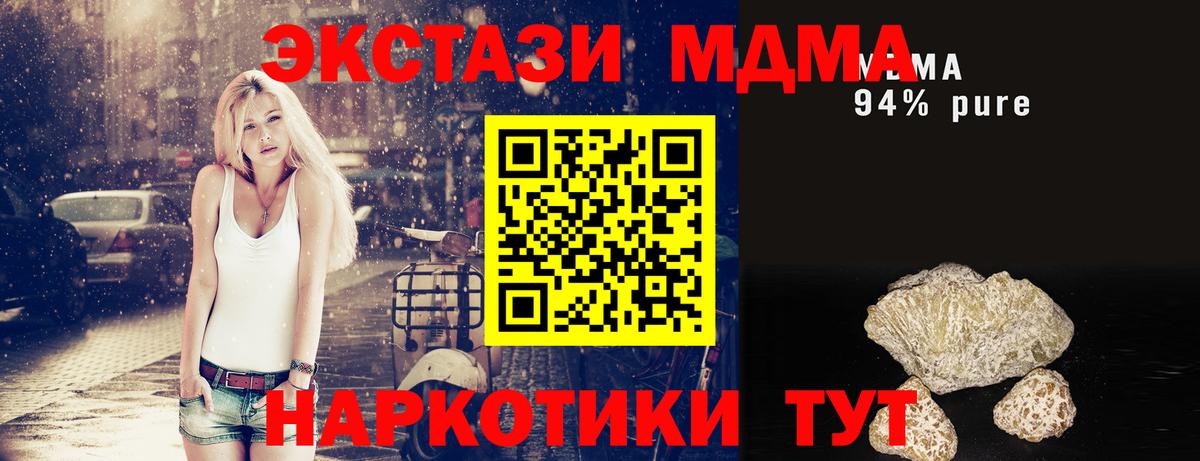Меф кристаллы  Канабис  А ПВП СОЛЬ кристаллы  Амфетамин кристаллы  ТГК  ЭКСТАЗИ  Кириши  Cocaine  Вход с VPN  ГАШ 