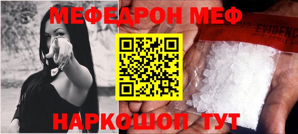 МЯУ-МЯУ  Вход с VPN  Кириши  где купить   МЕФ 4 MMC  Мефедрон  МЯУ-МЯУ мяу мяу 