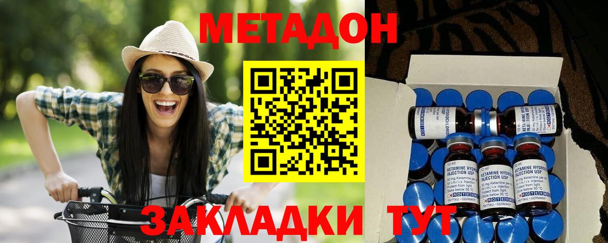 Метадон methadone  МЕТАДОН VHQ  Кириши  hydra ONION  Вход с VPN 