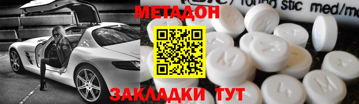 Метадон мёд Кириши