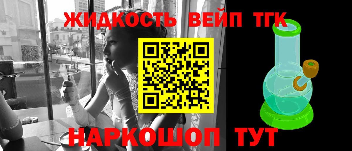 Дистиллят ТГК жижа  Вход с VPN  Кириши 