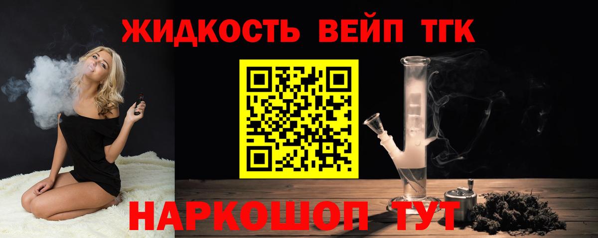 ТГК жижа Кириши